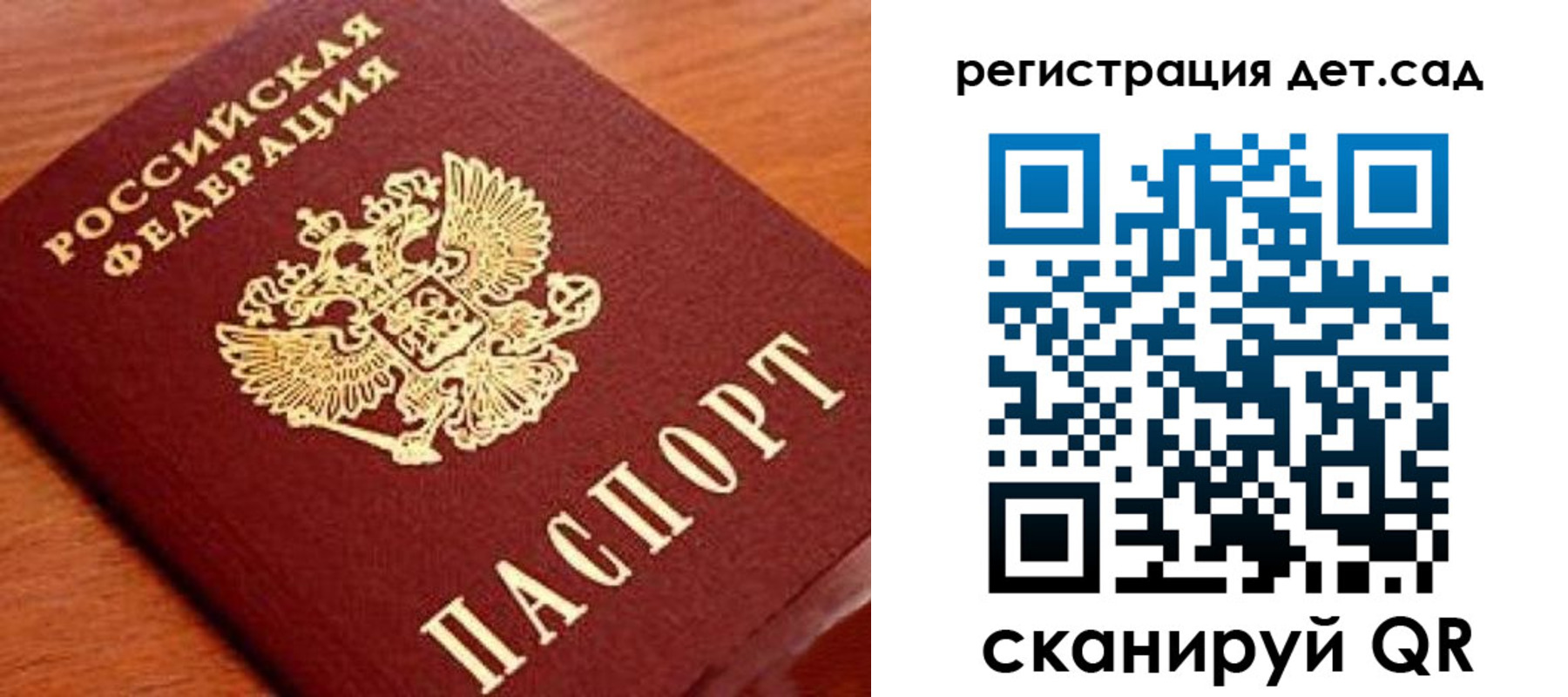 прописка 2025 в Набережных Челнах
