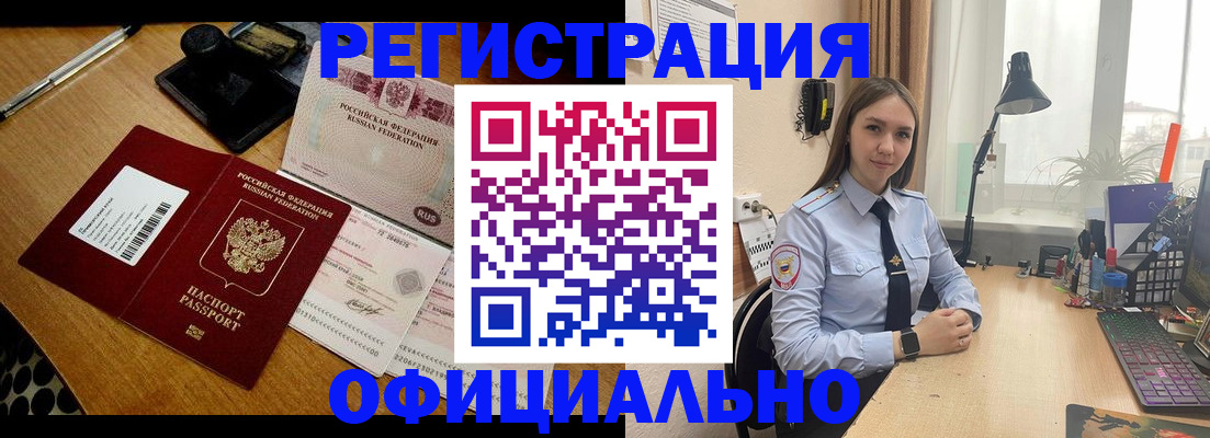 временная регистрация госуслуги в Набережных Челнах