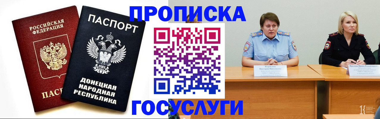 временная регистрация адрес в Набережных Челнах